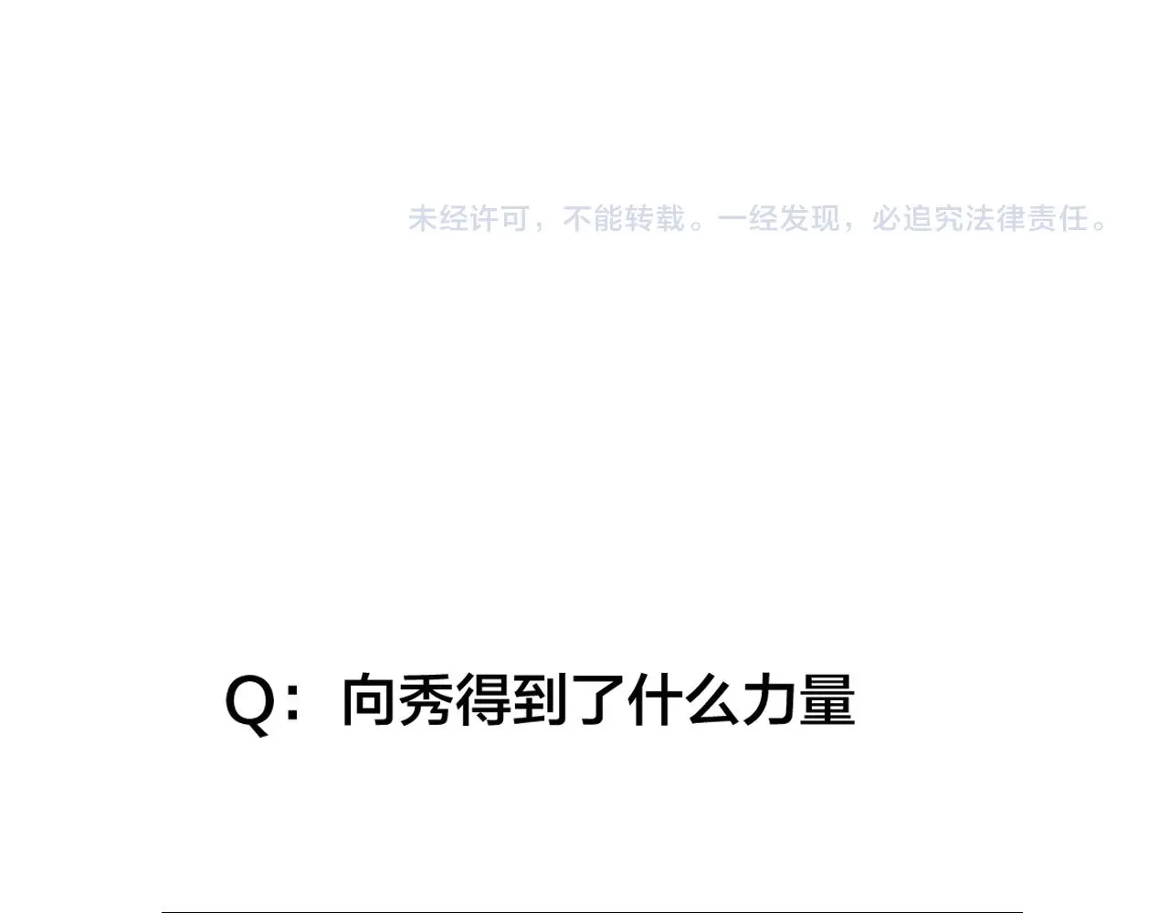 第38话 压抑的力量59