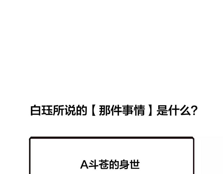 第11话 倔强97