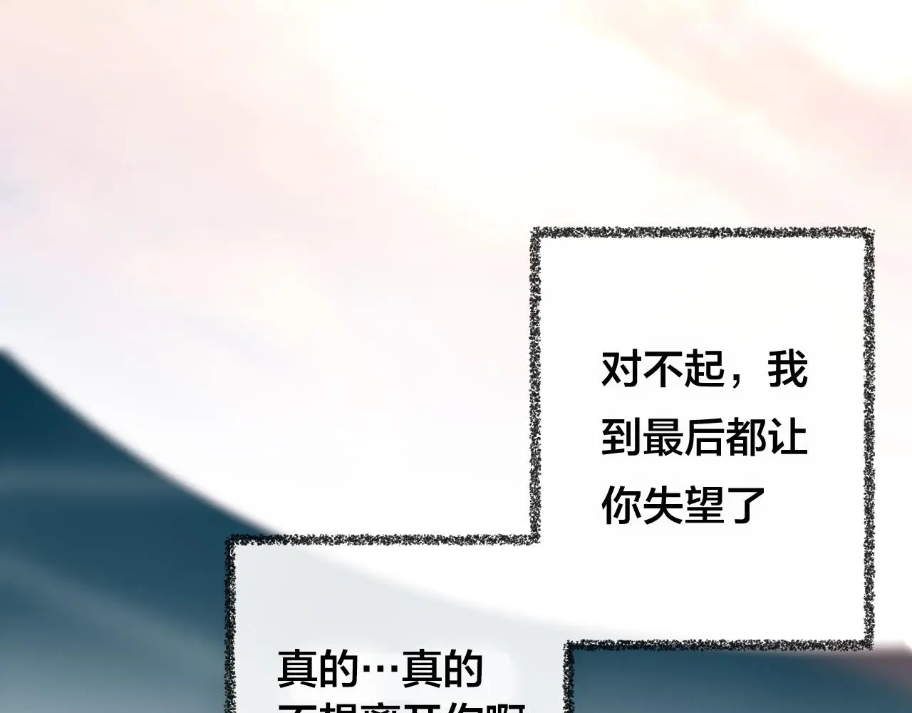 第29话 破茧69