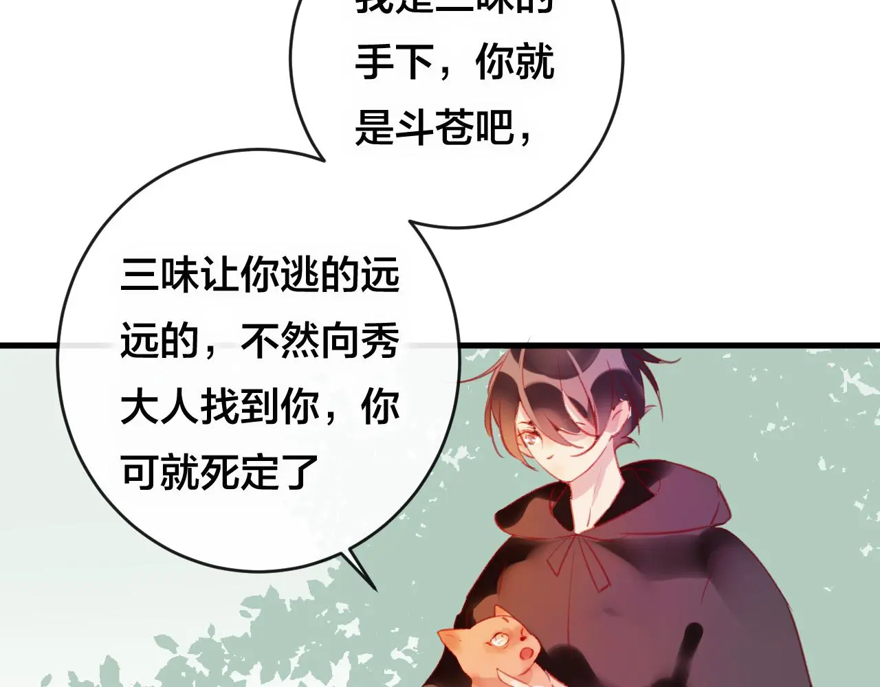 第27话 前世140