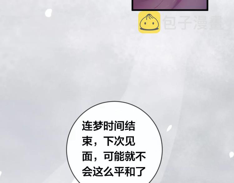 第16话 欺骗49