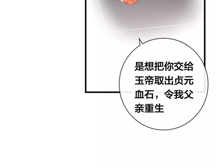 第16话 欺骗73