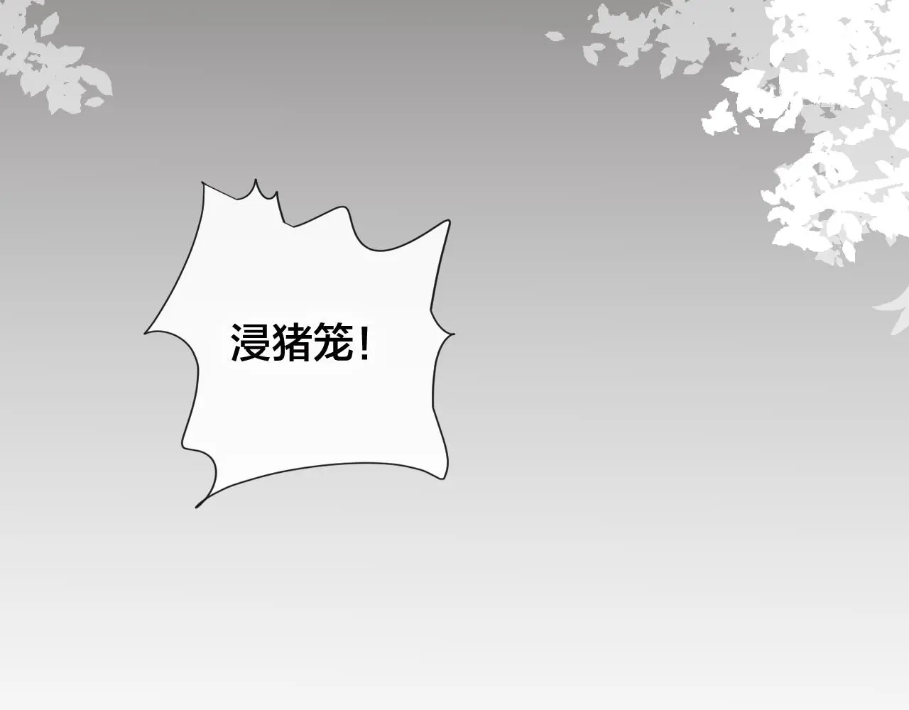 第27话 前世89