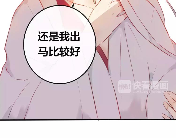 第5话 追查堕仙80