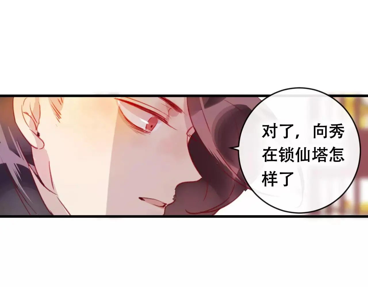 第24话 牢笼79