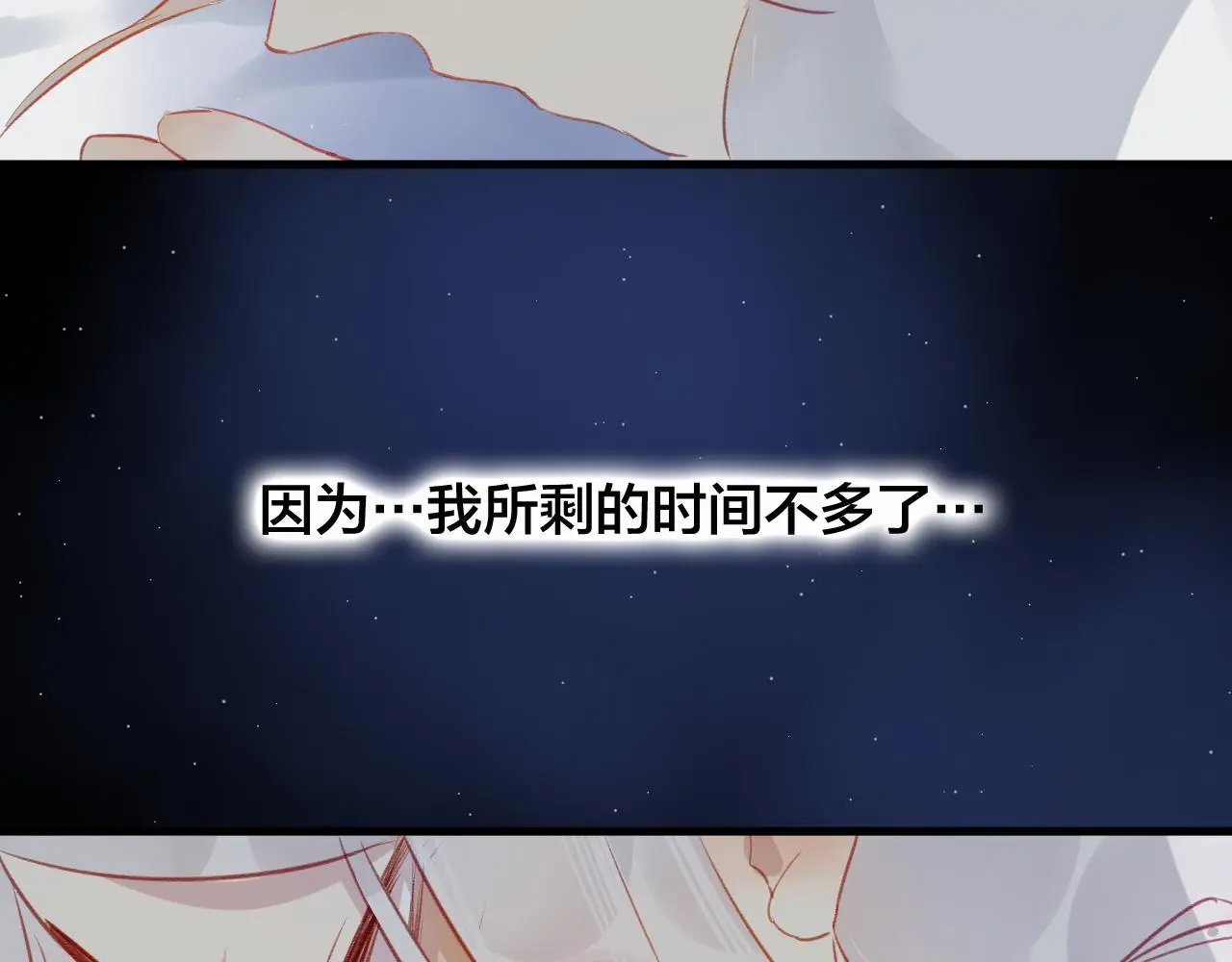 第31话 把你刻在脑海里88
