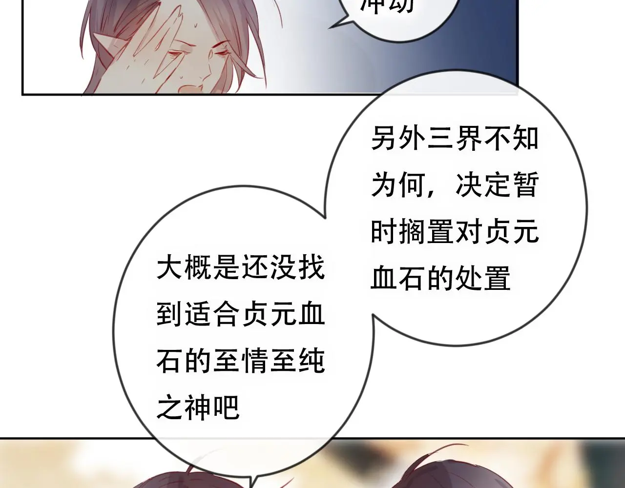 完结篇 生生世世28