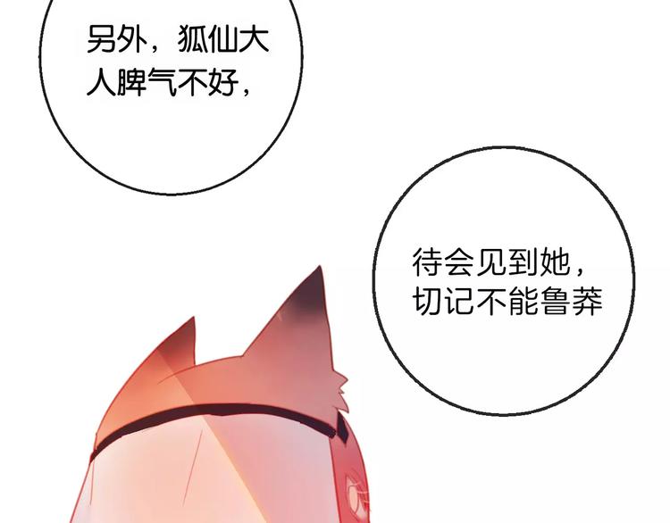第2话 立誓53