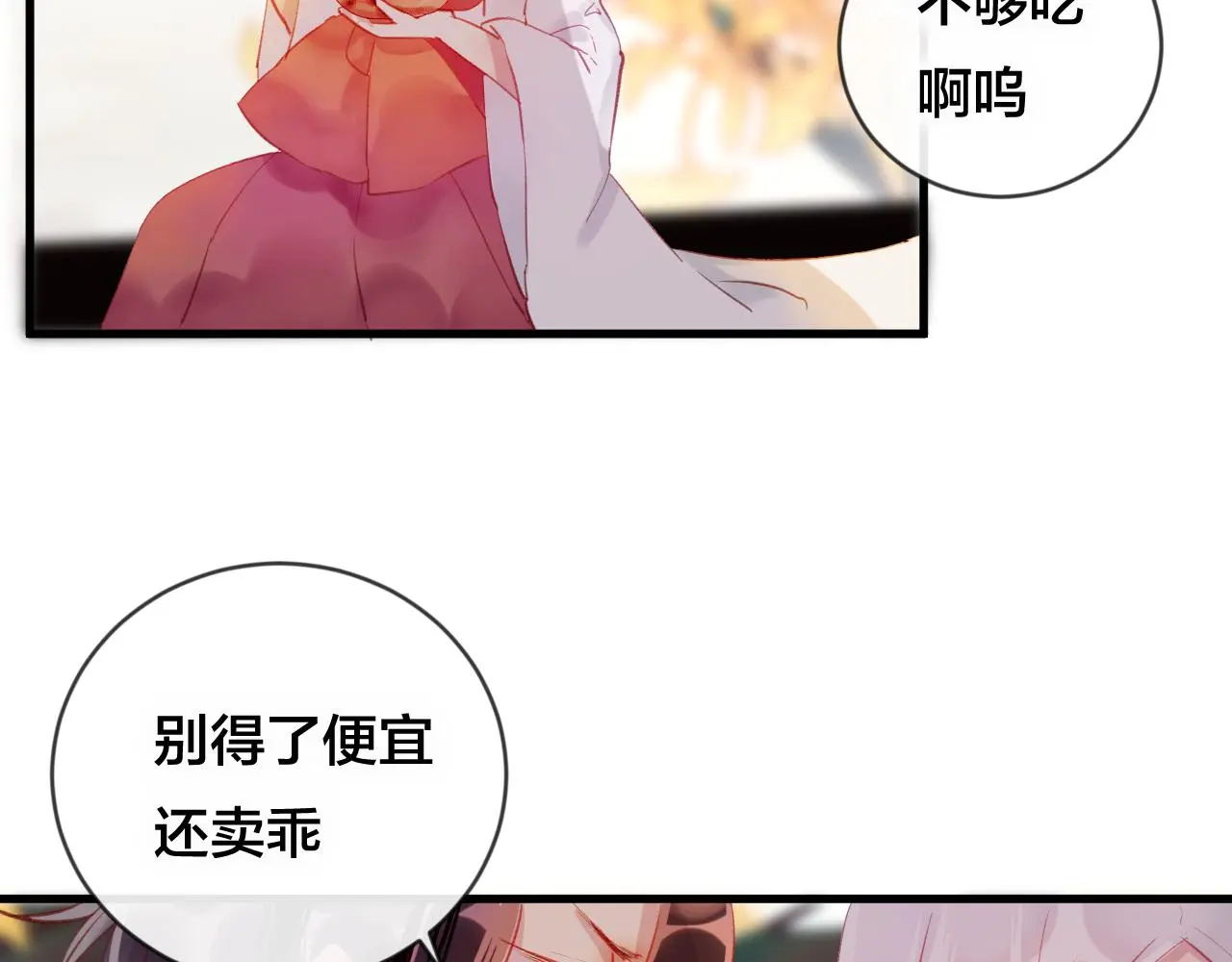第31话 把你刻在脑海里48