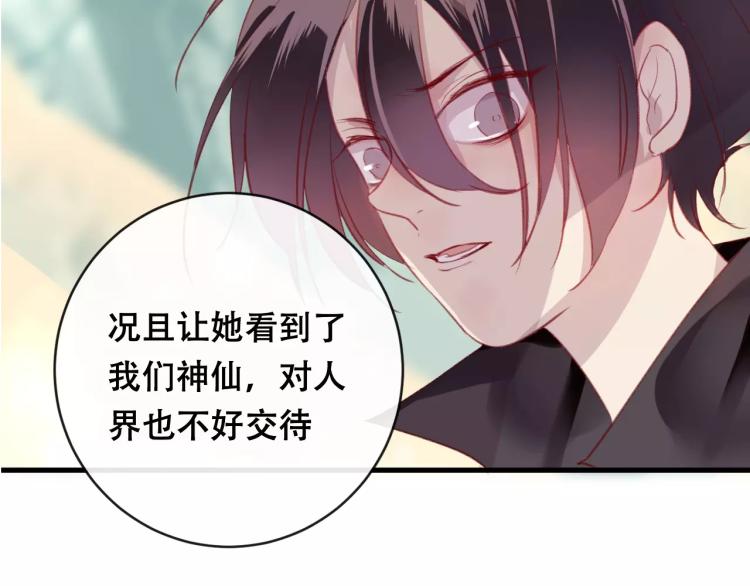 第19话 初代式神18