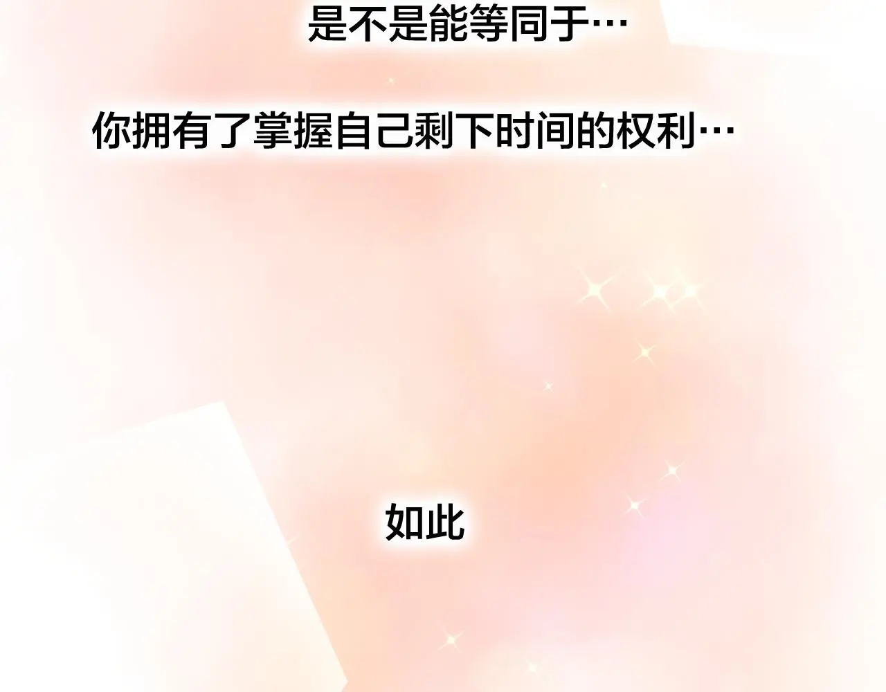 第32话 放心不下8