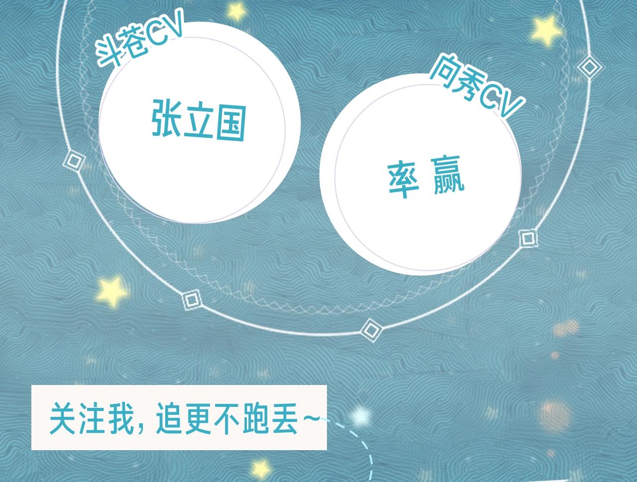 《狐冥之乡》视频漫剧上线！3