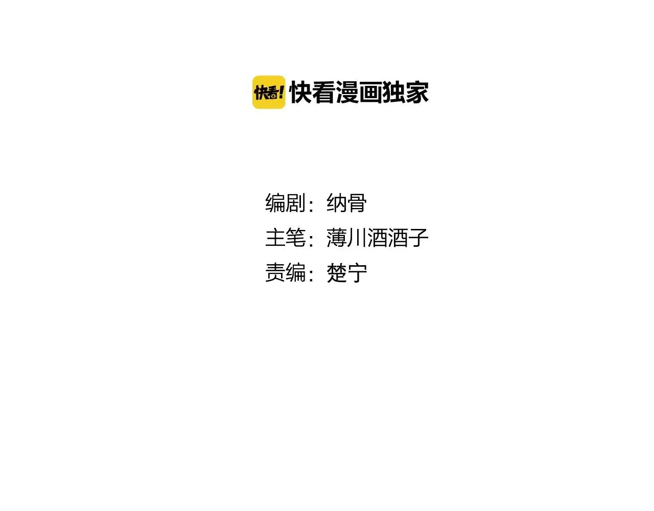 第25话 最好的报答12