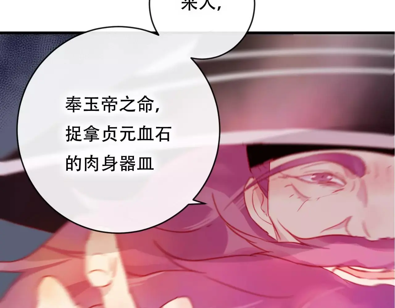 第26话 忘情水7