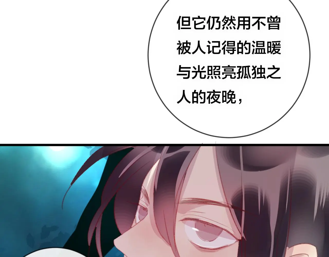 第32话 放心不下56