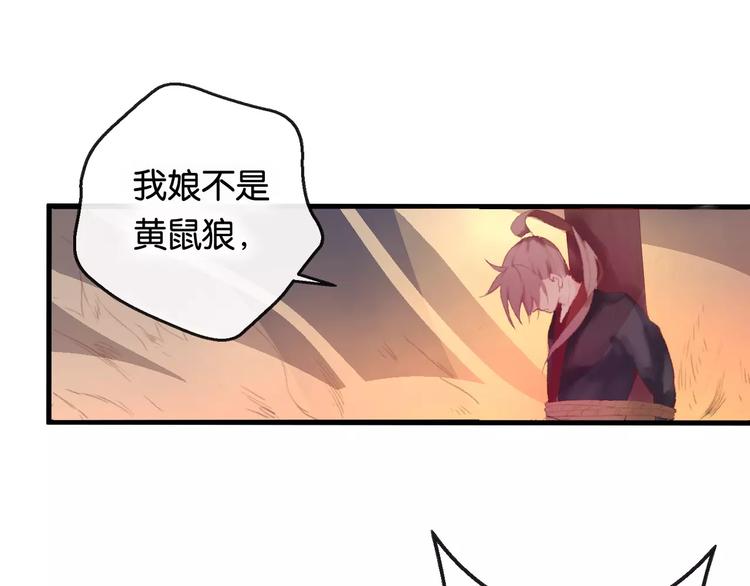 第1话  斗苍220