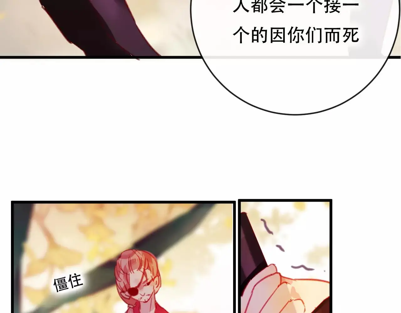 第26话 忘情水4