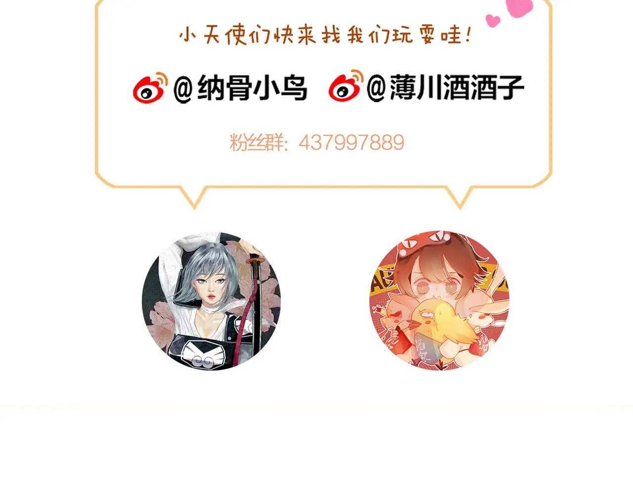 第37话 真正的狐仙107