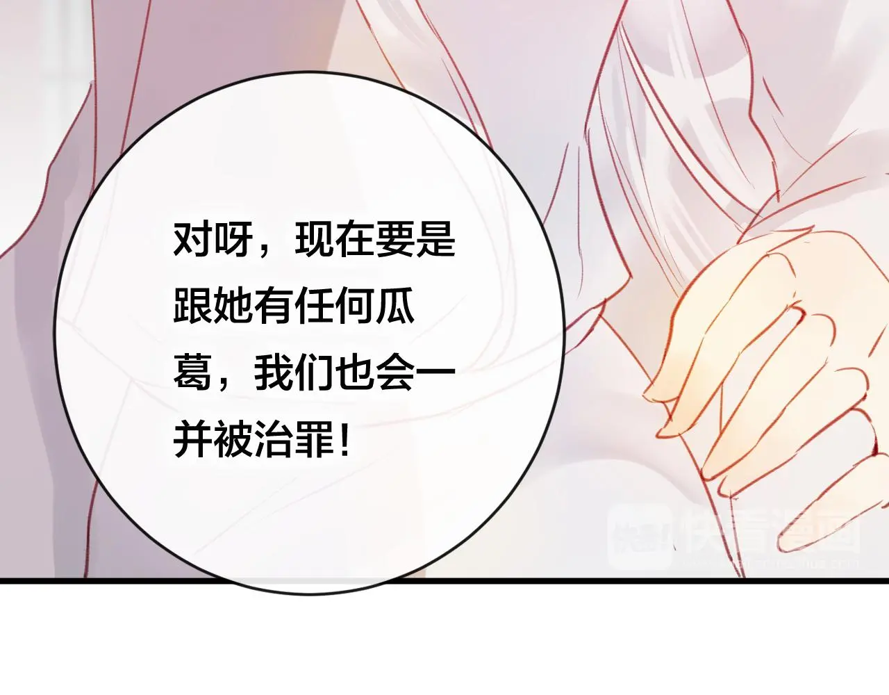 第28话 决心17