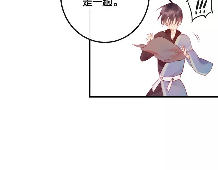 第5话 追查堕仙82