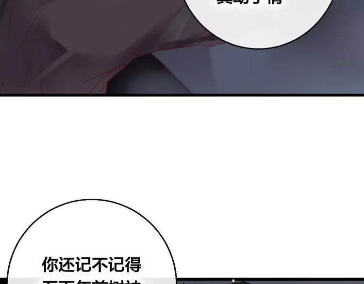 第6话 挚爱遇险108
