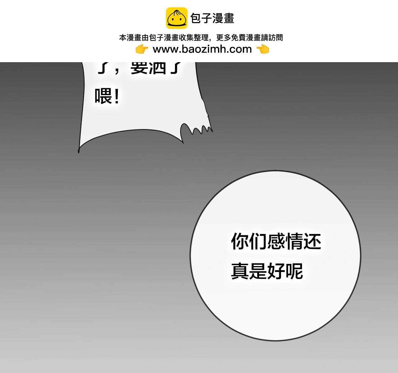 第31话 把你刻在脑海里39