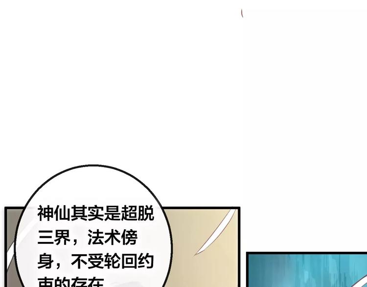 第5话 追查堕仙65
