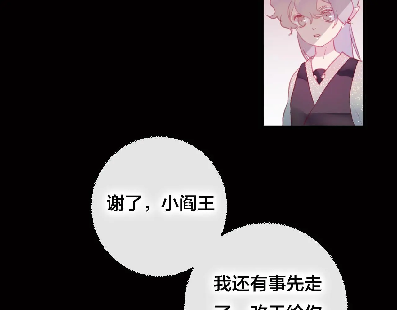 第36话 立场转变？22