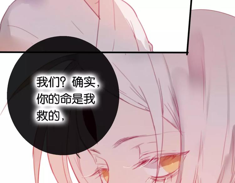 第2话 立誓80