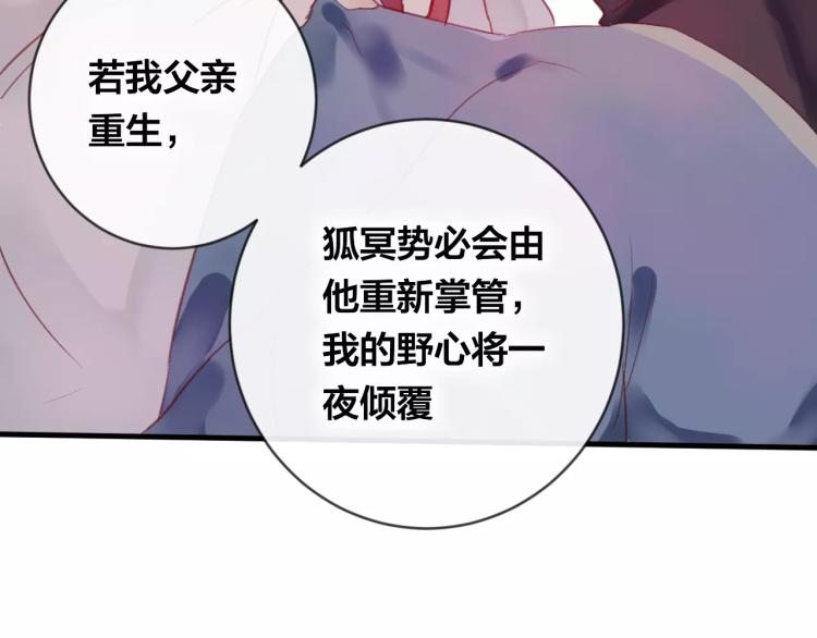 第16话 欺骗79