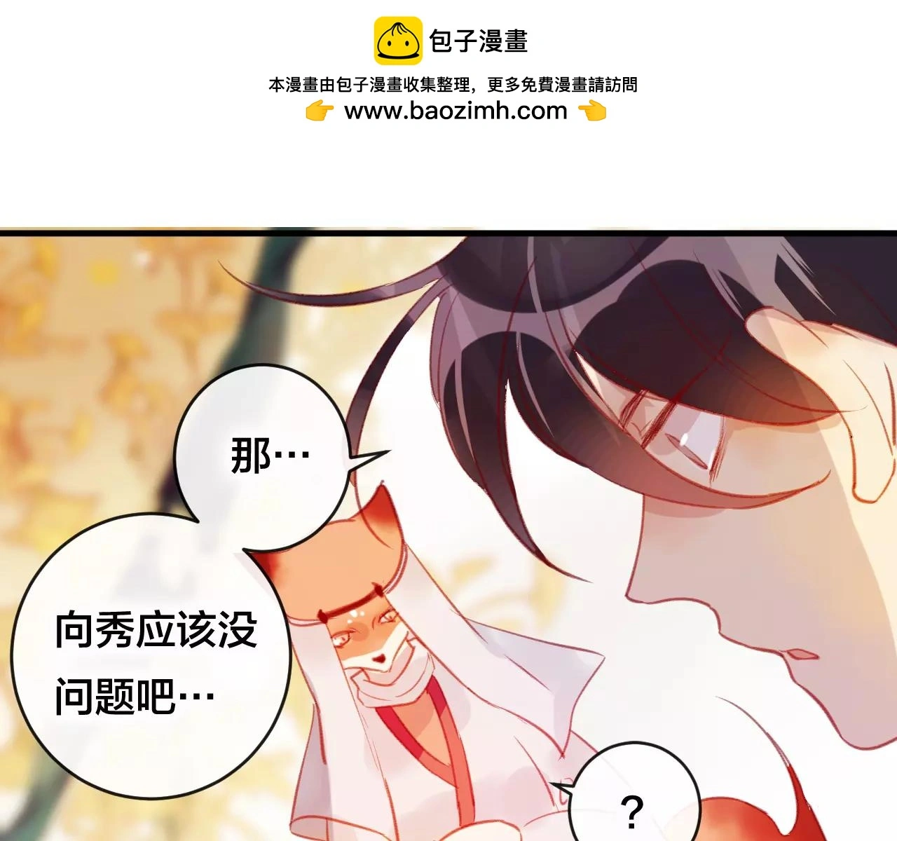 第25话 最好的报答51