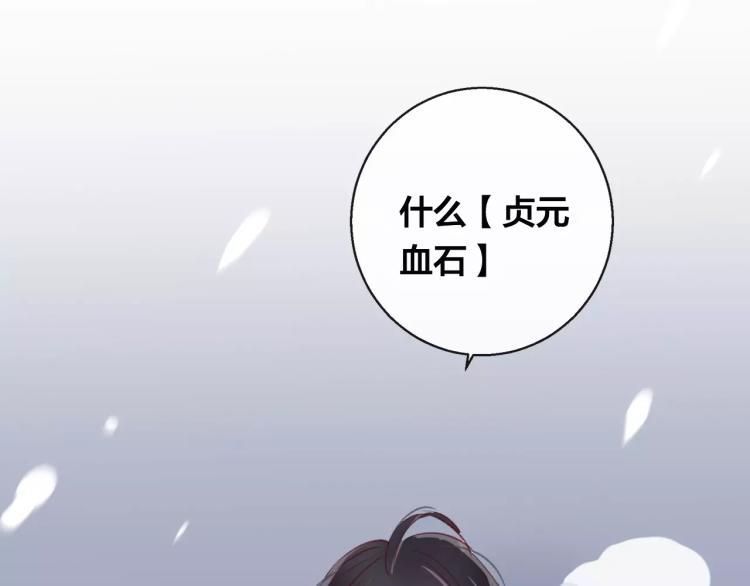 第13话 留在身边52