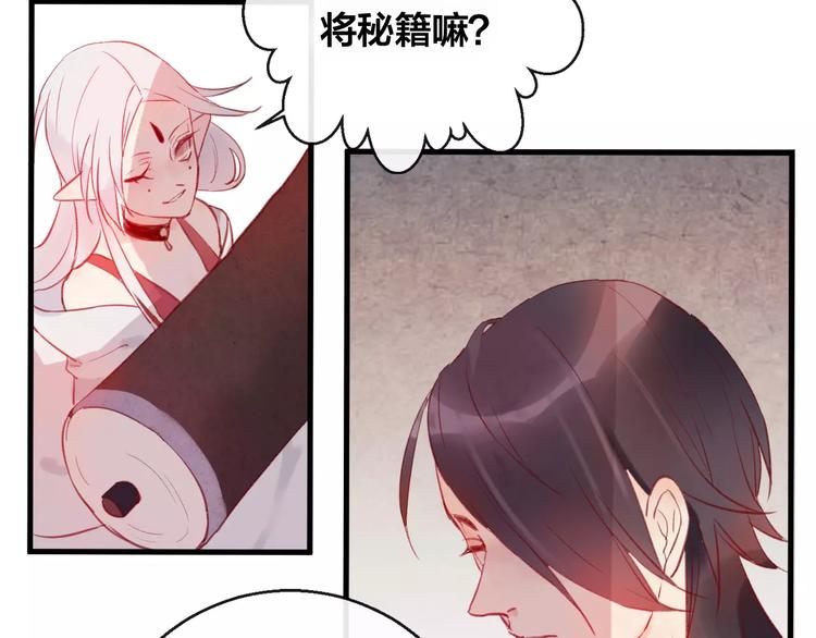 第5话 追查堕仙50