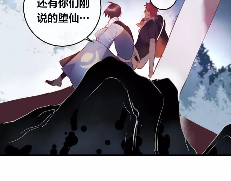 第5话 追查堕仙64