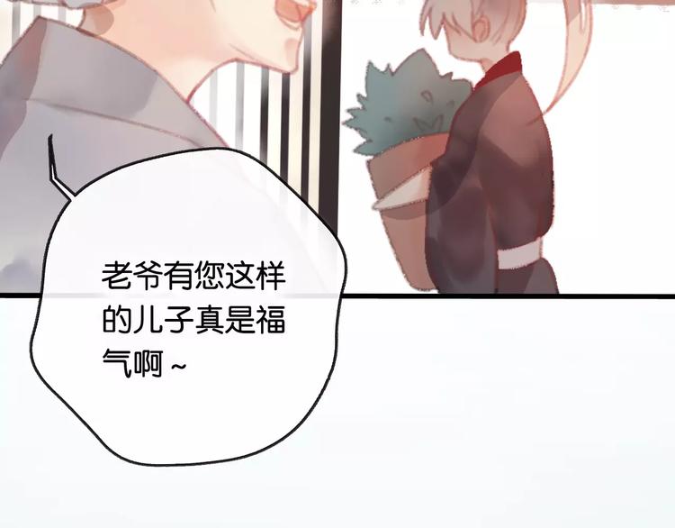 第1话  斗苍114