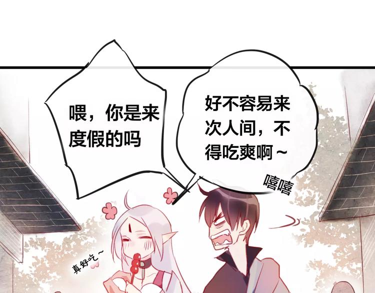 第5话 追查堕仙105