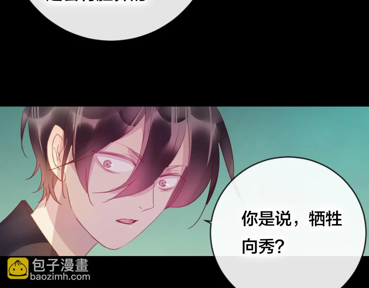 第37话 真正的狐仙75