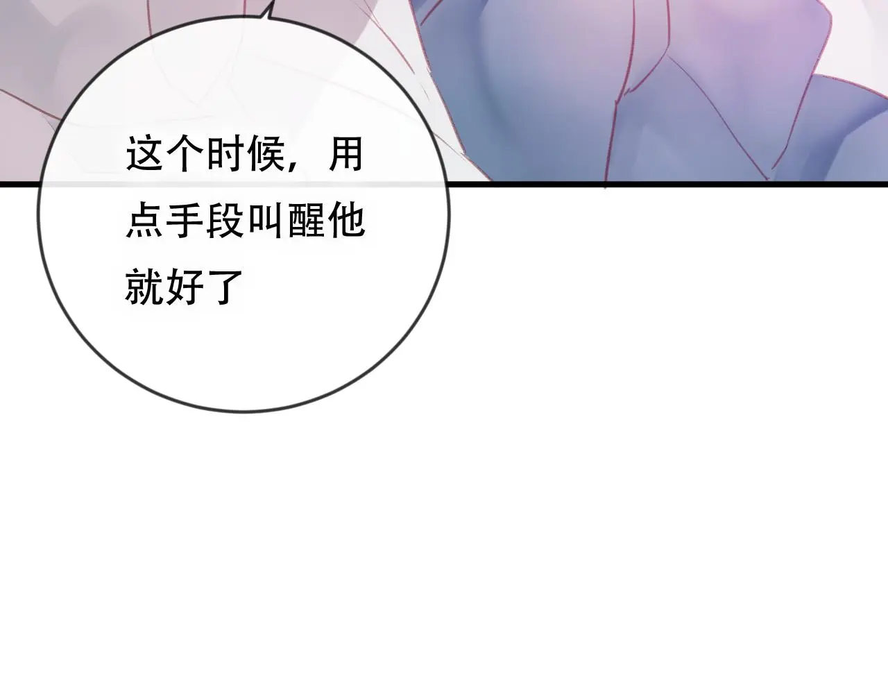 第42话 把你的心给我51