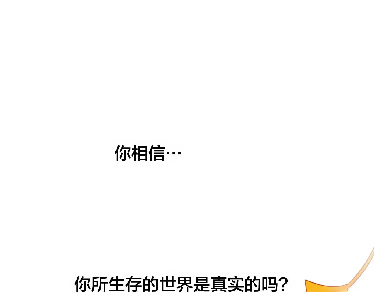 第31话 把你刻在脑海里9