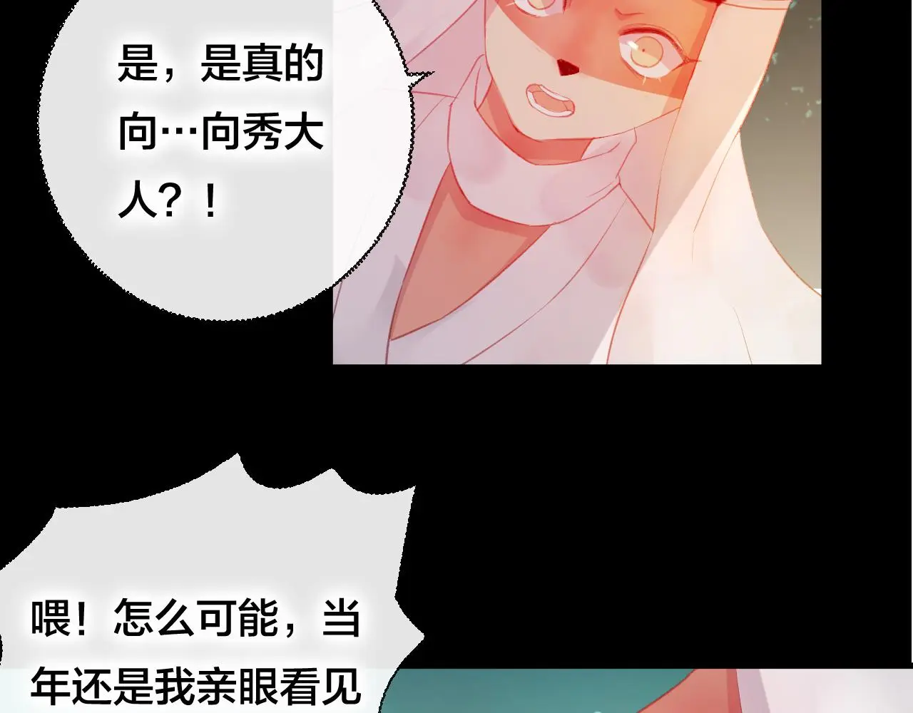 第37话 真正的狐仙26