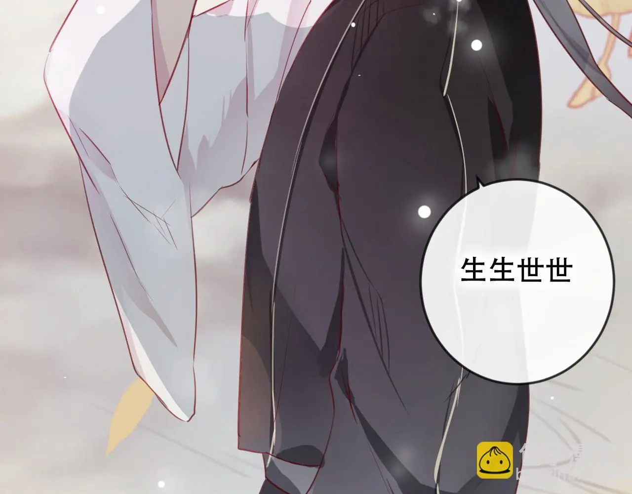 完结篇 生生世世63