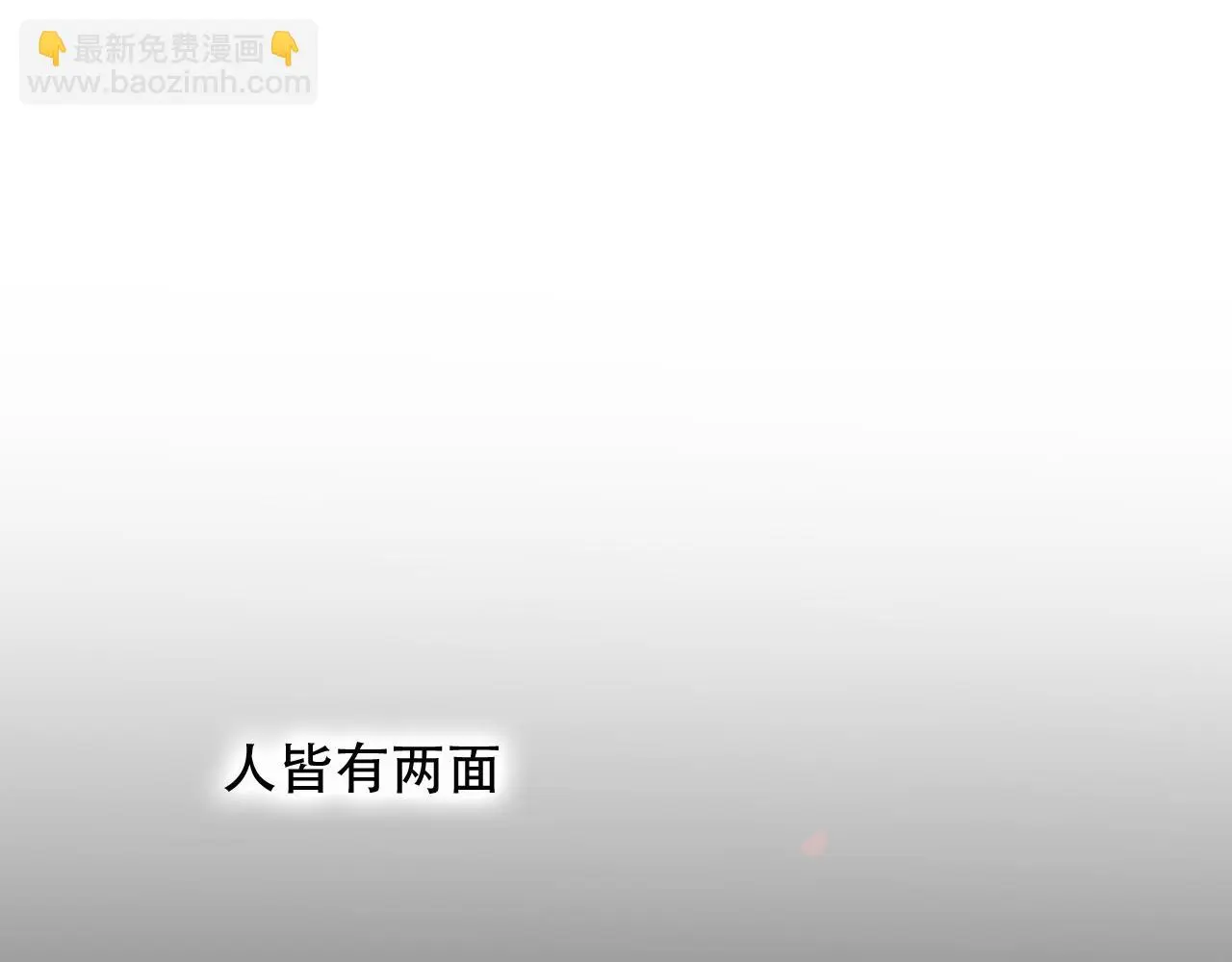 第42话 把你的心给我7