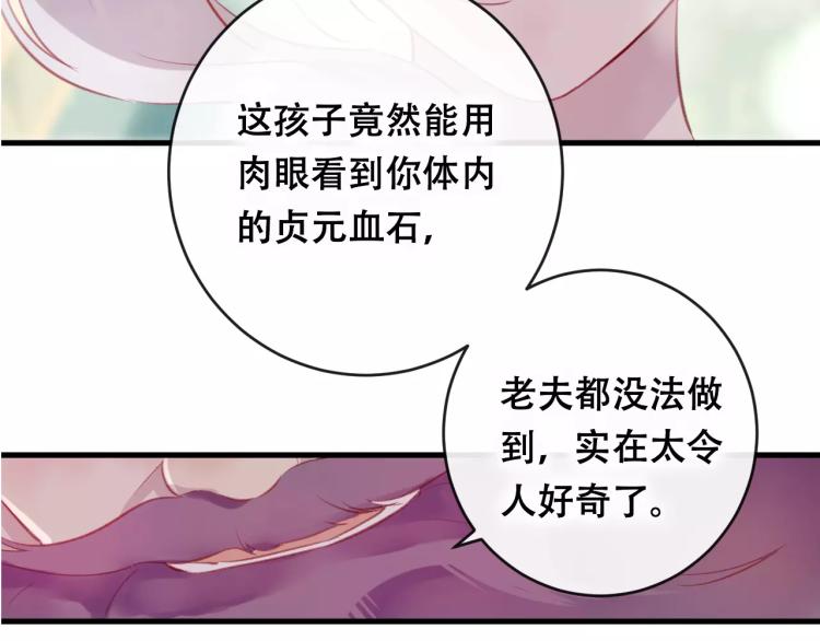 第19话 初代式神16