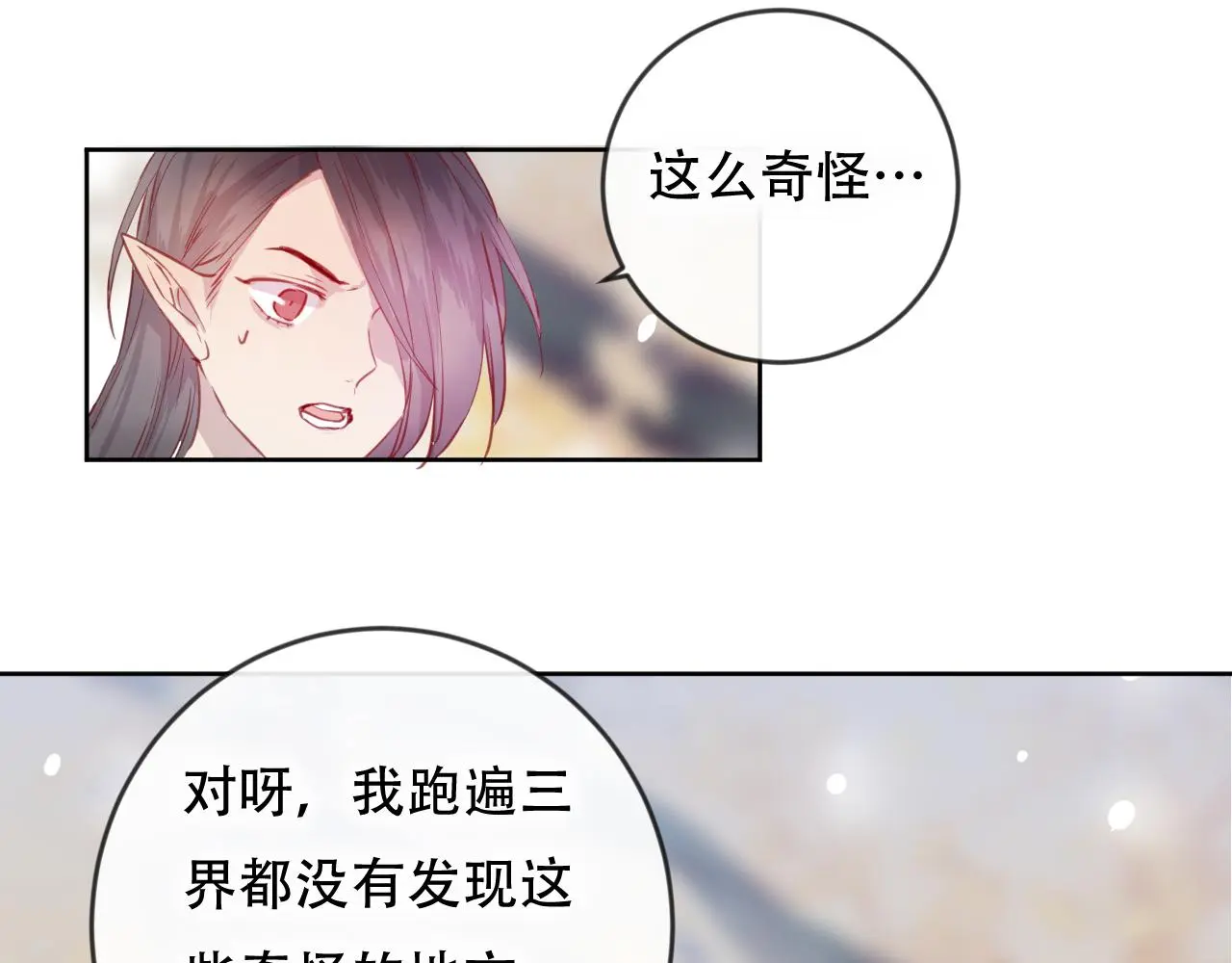 完结篇 生生世世67