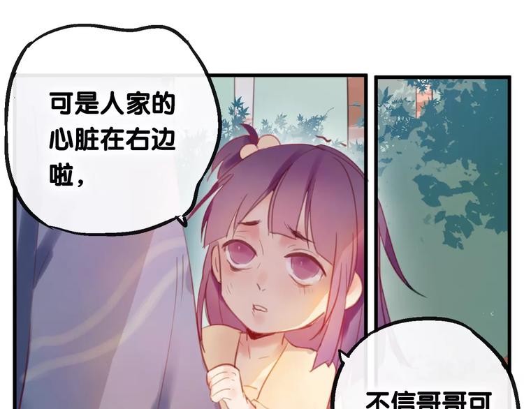 第4话 察觉问题12
