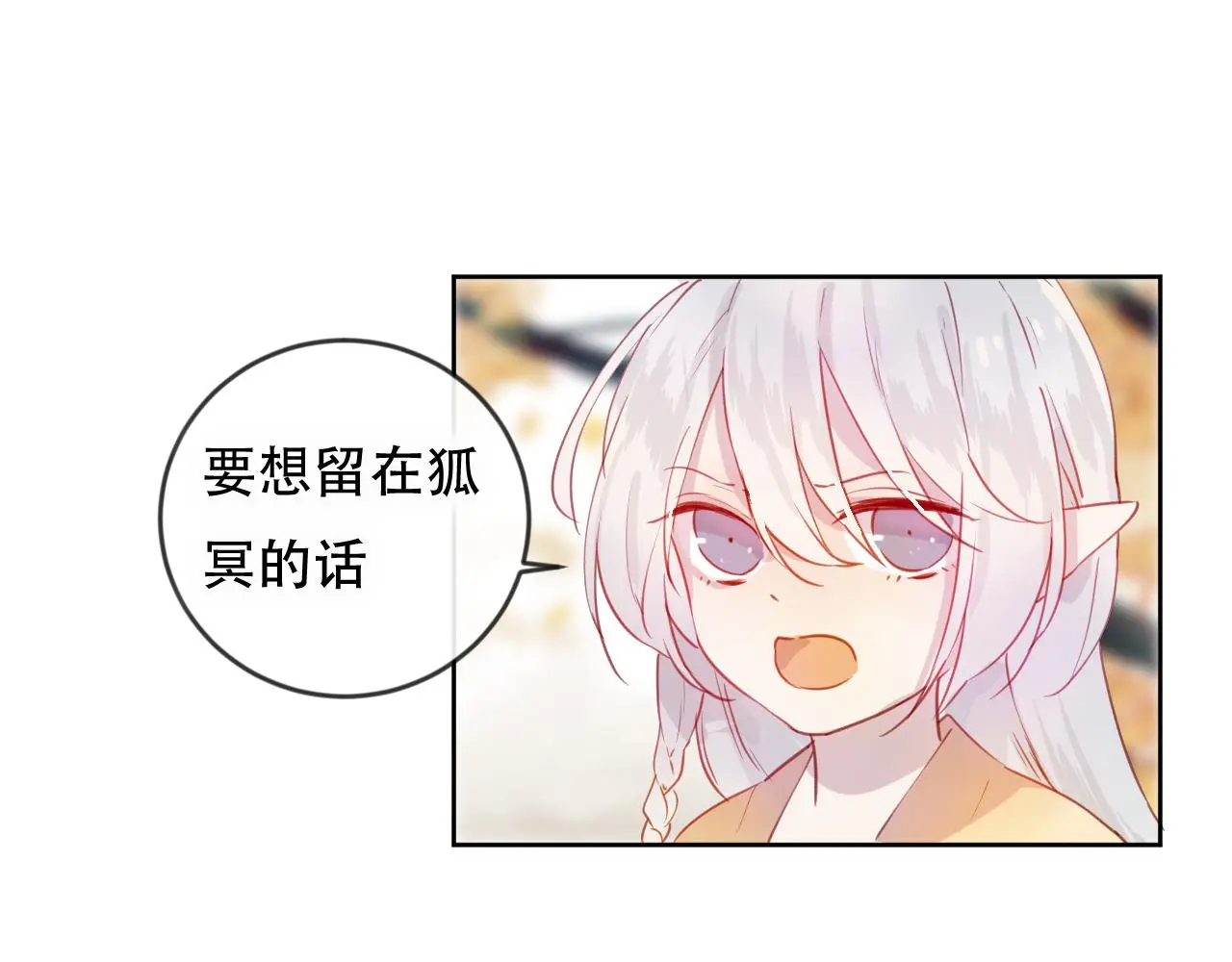 第46话 以山神之名33