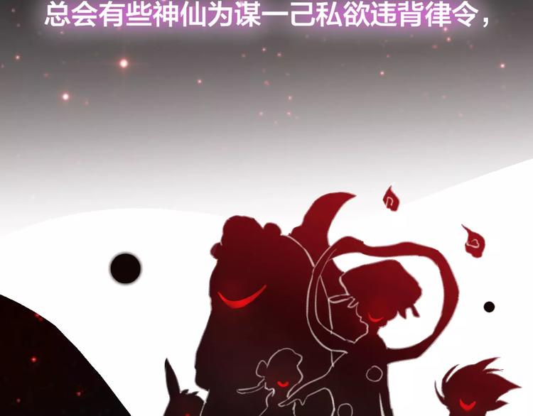 第5话 追查堕仙69