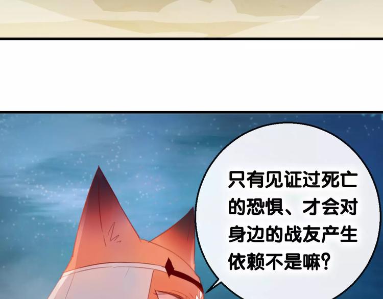 第4话 察觉问题82