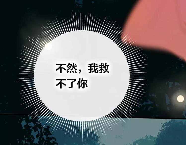 第7话 不该活在仇恨里16