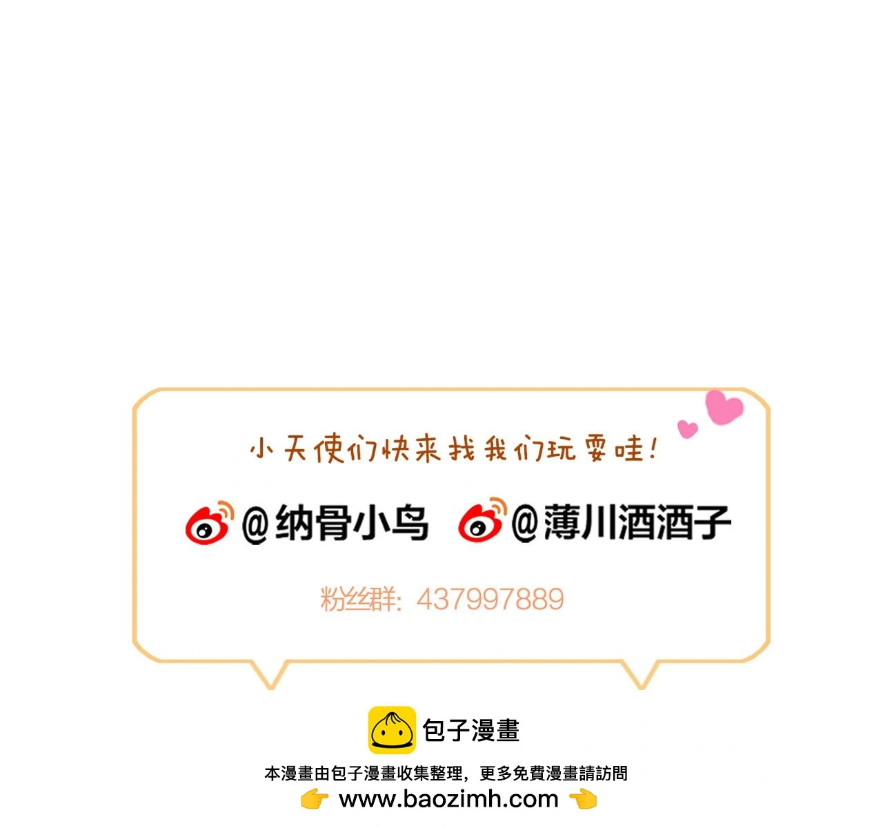 第35话 忍耐的极限99